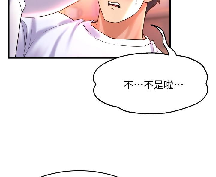 《舞蹈系的日子》第38话 第57页