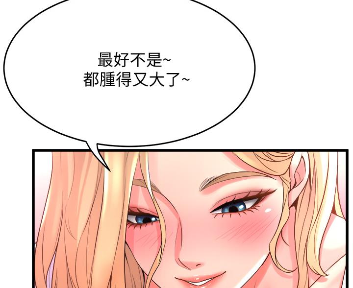 《舞蹈系的日子》第38话 第58页
