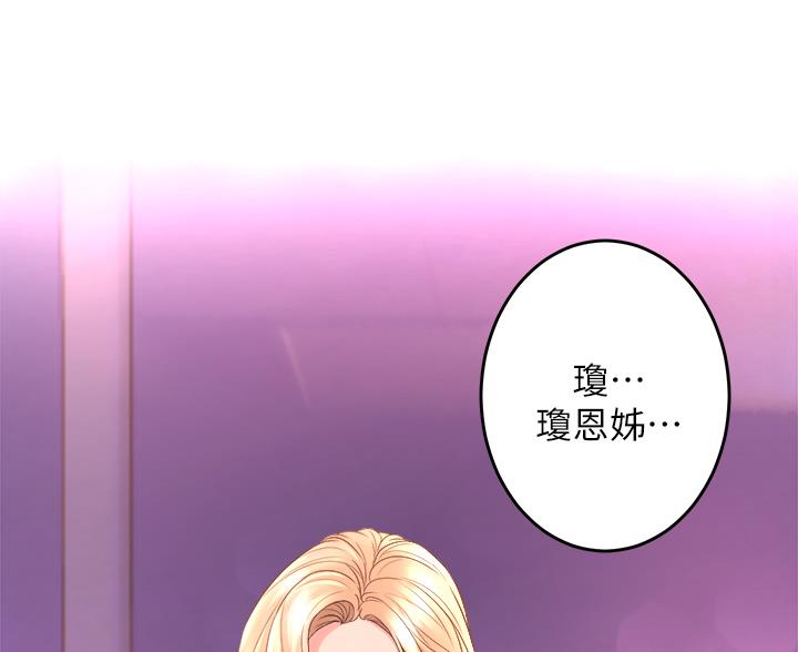 《舞蹈系的日子》第38话 第5页