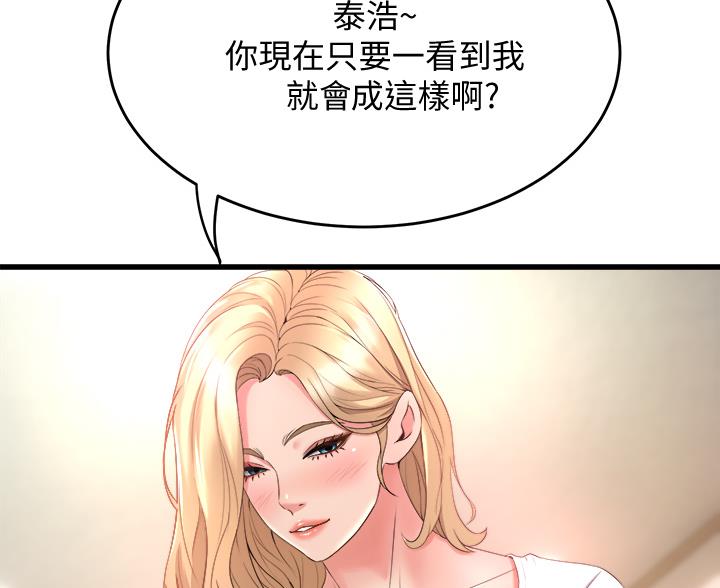 《舞蹈系的日子》第38话 第60页