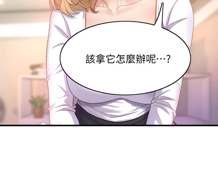 《舞蹈系的日子》第38话 第61页