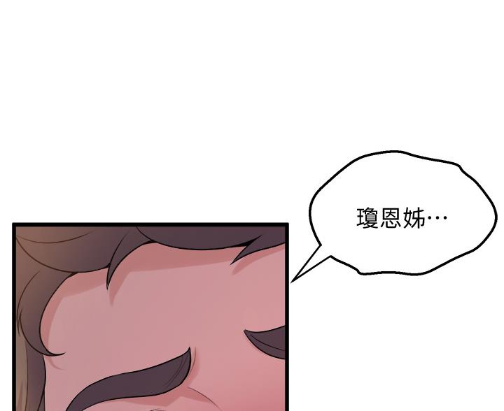 《舞蹈系的日子》第38话 第62页
