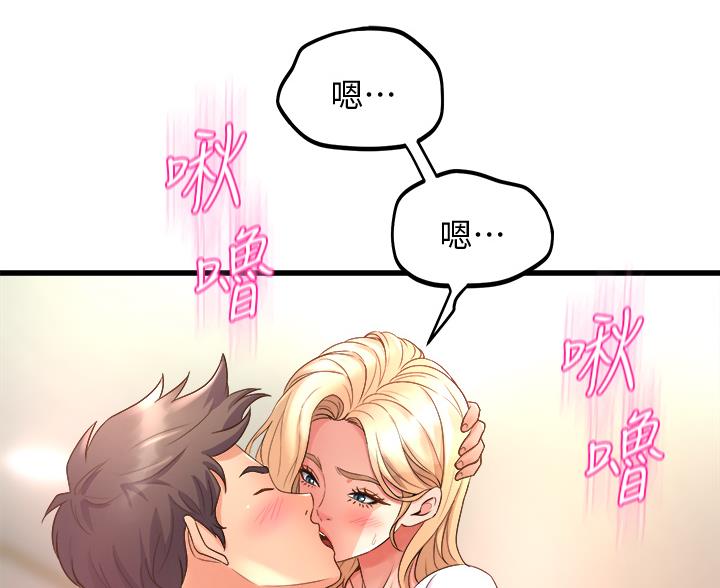 《舞蹈系的日子》第38话 第68页