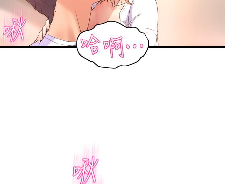 《舞蹈系的日子》第38话 第69页