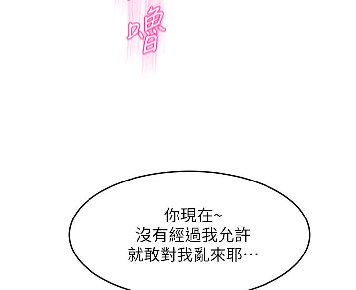 《舞蹈系的日子》第38话 第70页