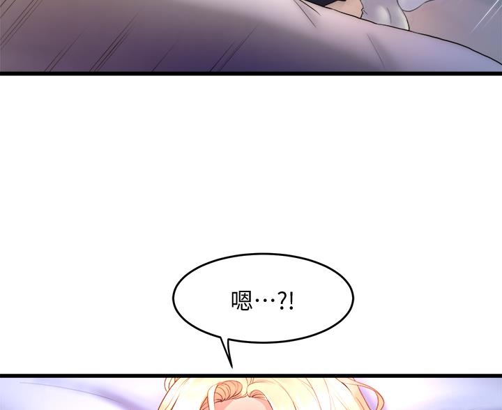 《舞蹈系的日子》第38话 第77页