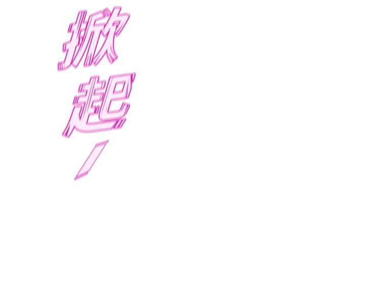 《舞蹈系的日子》第38话 第79页