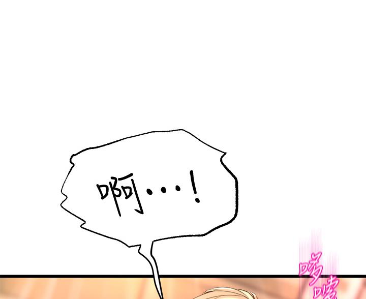《舞蹈系的日子》第38话 第83页