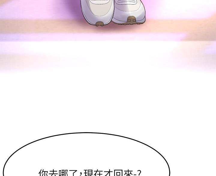 《舞蹈系的日子》第38话 第9页