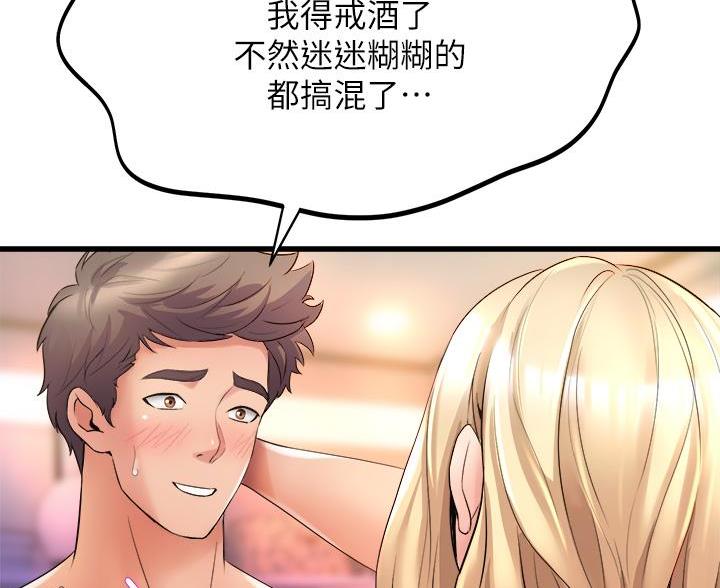 《舞蹈系的日子》第40话 第10页