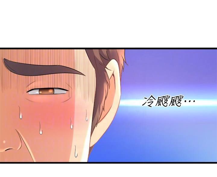 《舞蹈系的日子》第40话 第13页