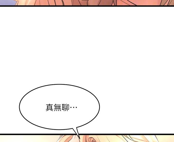 《舞蹈系的日子》第40话 第15页