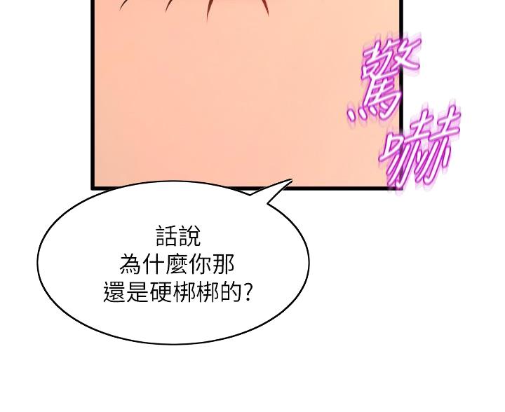 《舞蹈系的日子》第40话 第19页