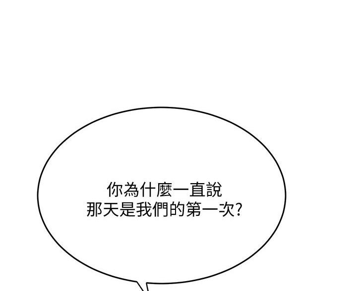 《舞蹈系的日子》第40话 第1页