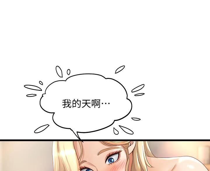 《舞蹈系的日子》第40话 第20页
