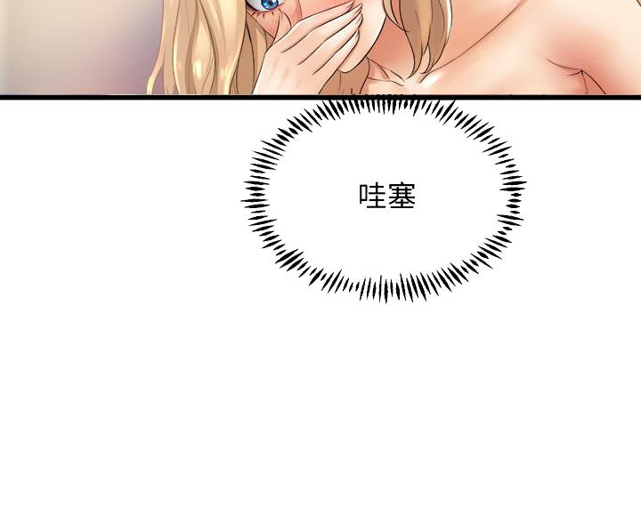 《舞蹈系的日子》第40话 第21页