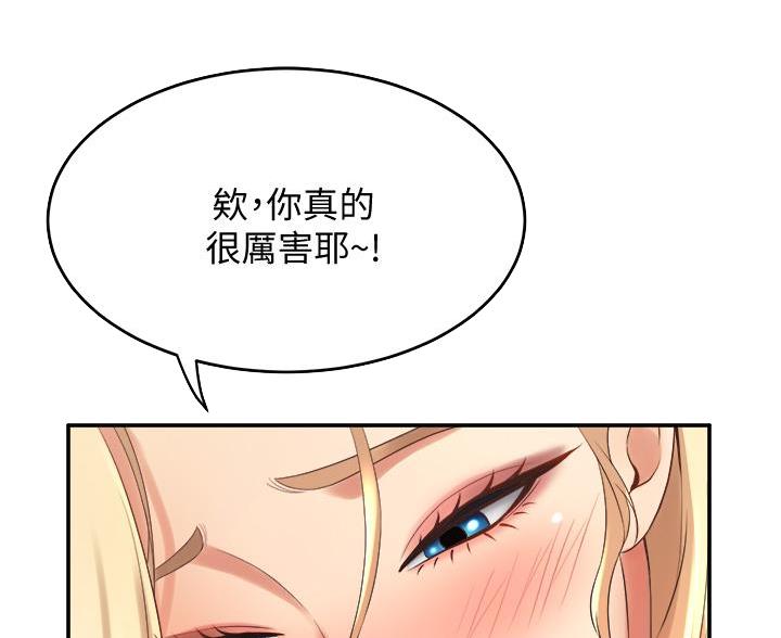 《舞蹈系的日子》第40话 第22页