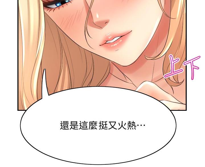 《舞蹈系的日子》第40话 第23页