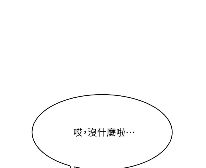 《舞蹈系的日子》第40话 第24页