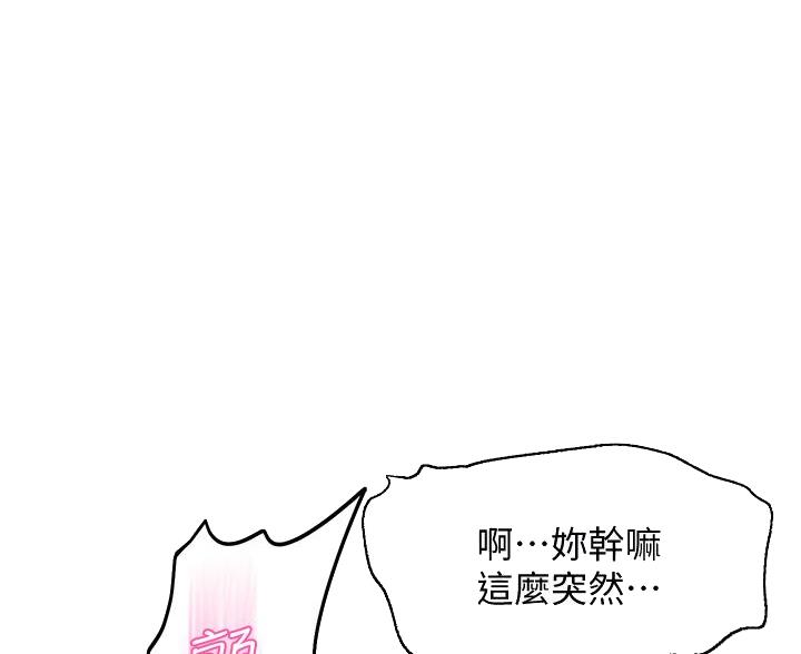 《舞蹈系的日子》第40话 第26页