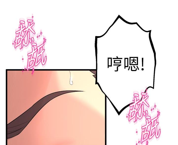 《舞蹈系的日子》第40话 第29页