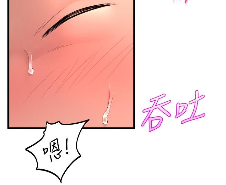 《舞蹈系的日子》第40话 第30页