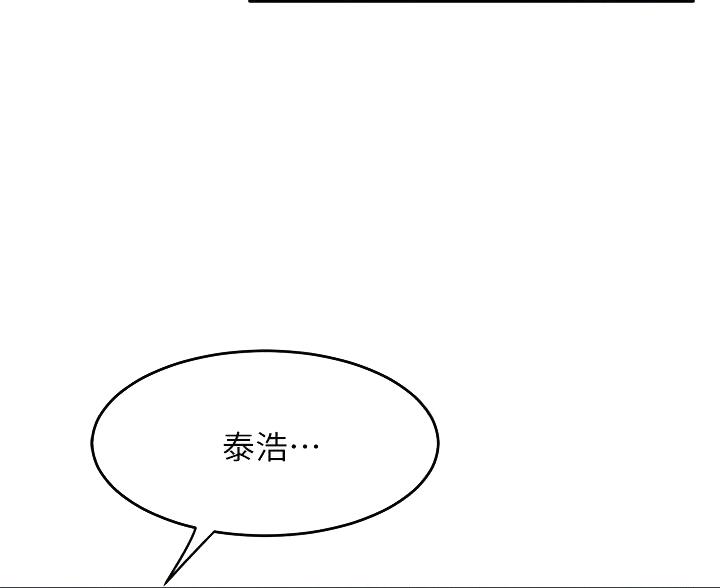 《舞蹈系的日子》第40话 第32页
