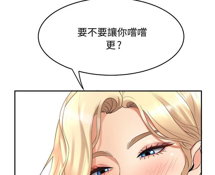 《舞蹈系的日子》第40话 第36页