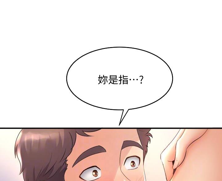 《舞蹈系的日子》第40话 第38页