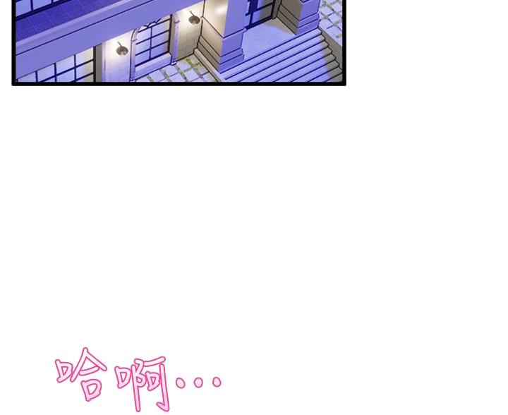 《舞蹈系的日子》第40话 第41页