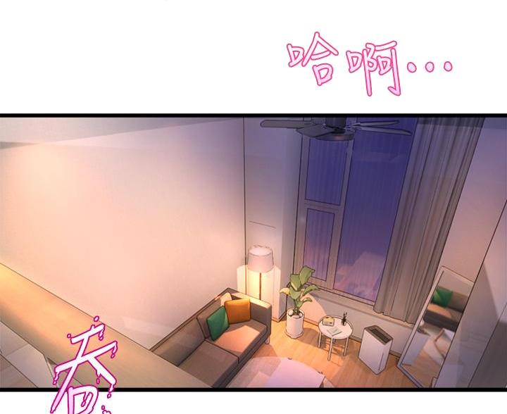 《舞蹈系的日子》第40话 第42页