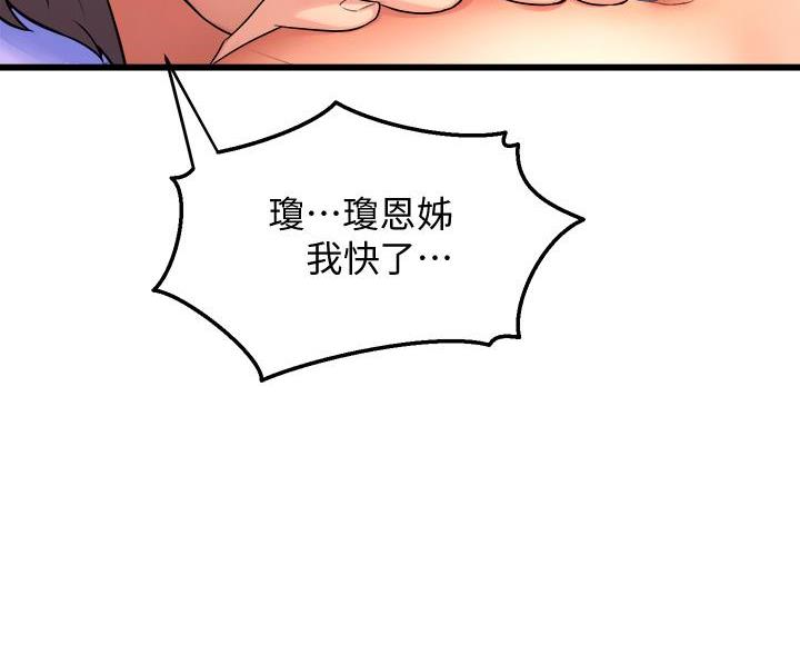《舞蹈系的日子》第40话 第45页