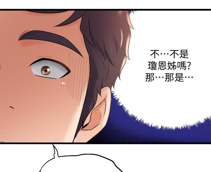 《舞蹈系的日子》第40话 第4页
