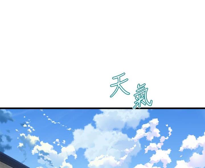 《舞蹈系的日子》第40话 第54页