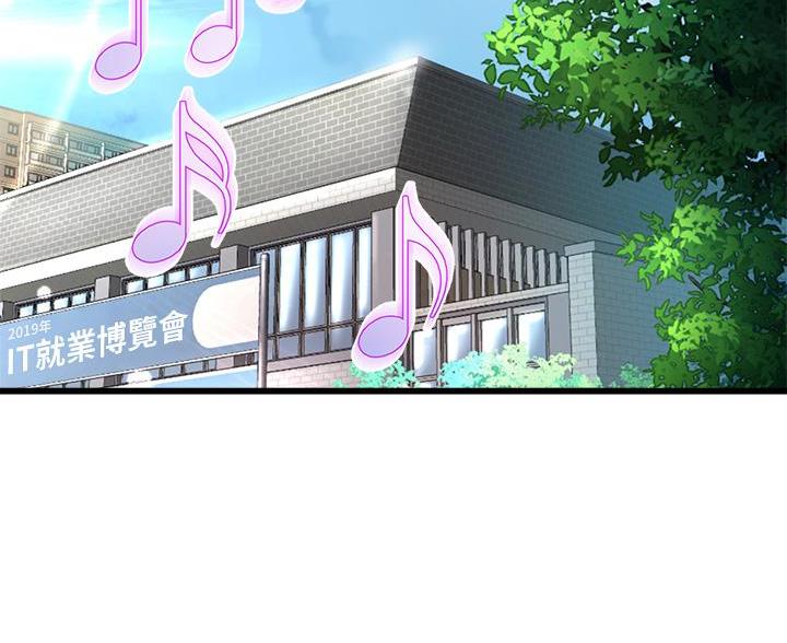 《舞蹈系的日子》第40话 第57页