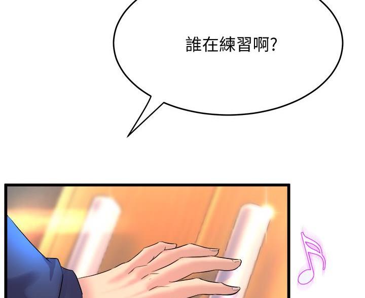 《舞蹈系的日子》第40话 第62页