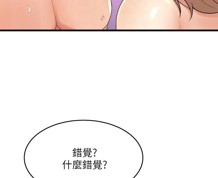 《舞蹈系的日子》第40话 第7页