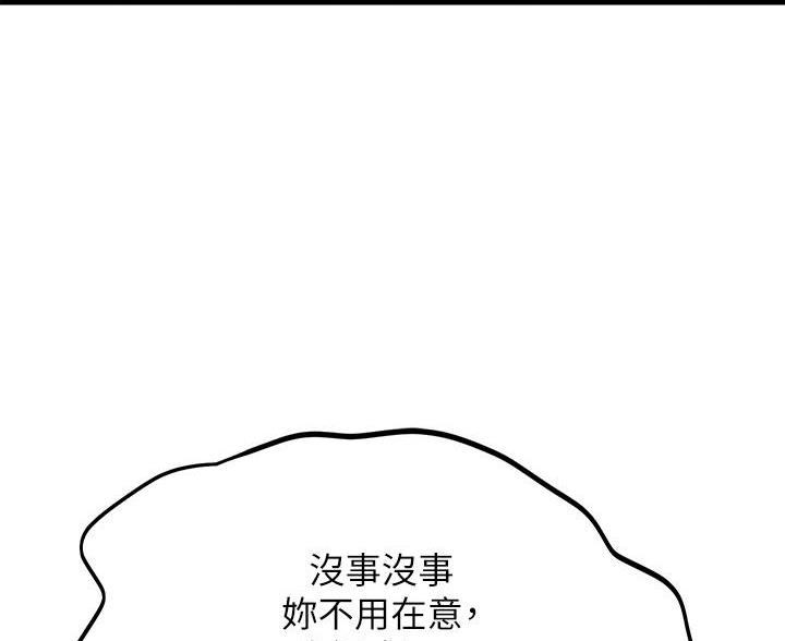 《舞蹈系的日子》第40话 第9页