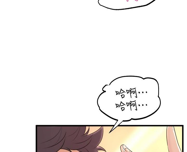 《舞蹈系的日子》第45话 第10页