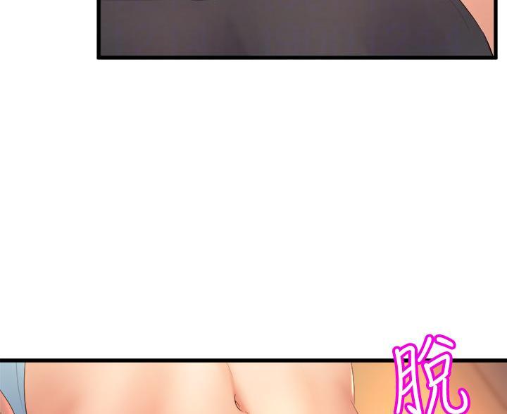 《舞蹈系的日子》第45话 第12页