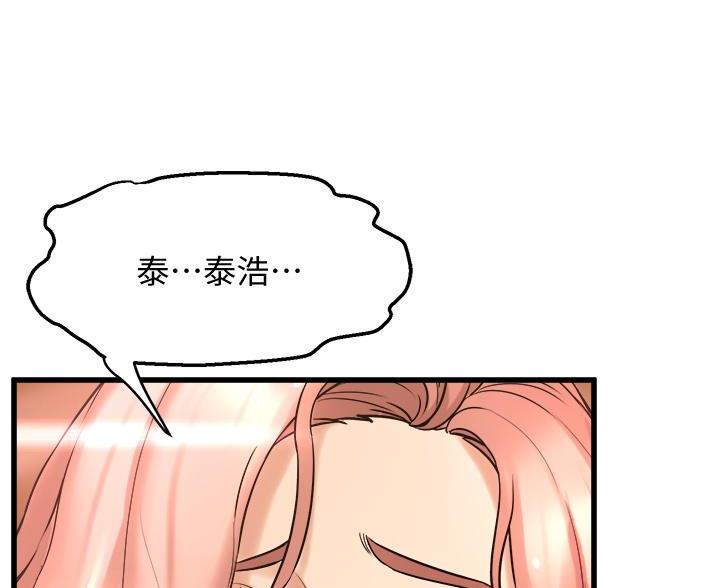 《舞蹈系的日子》第45话 第14页