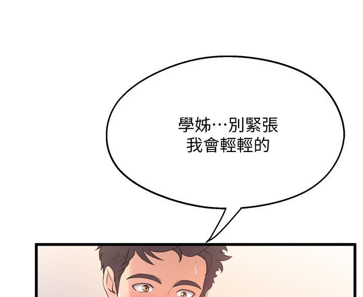 《舞蹈系的日子》第45话 第16页