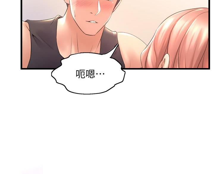 《舞蹈系的日子》第45话 第17页