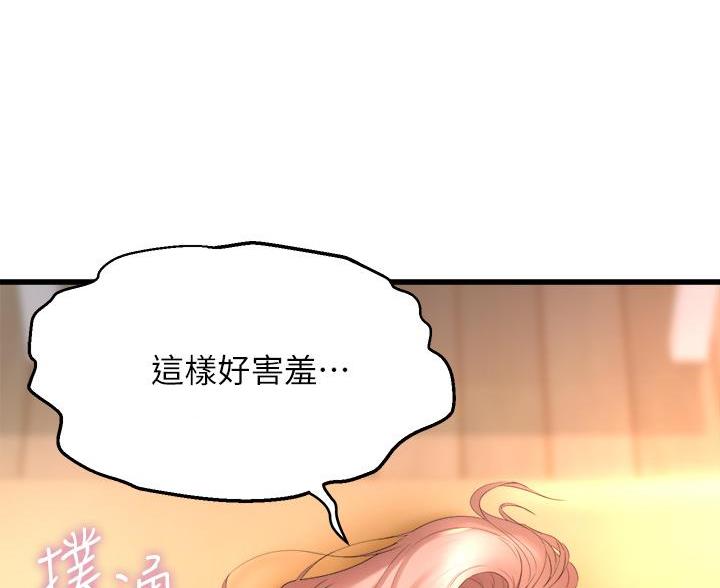 《舞蹈系的日子》第45话 第26页