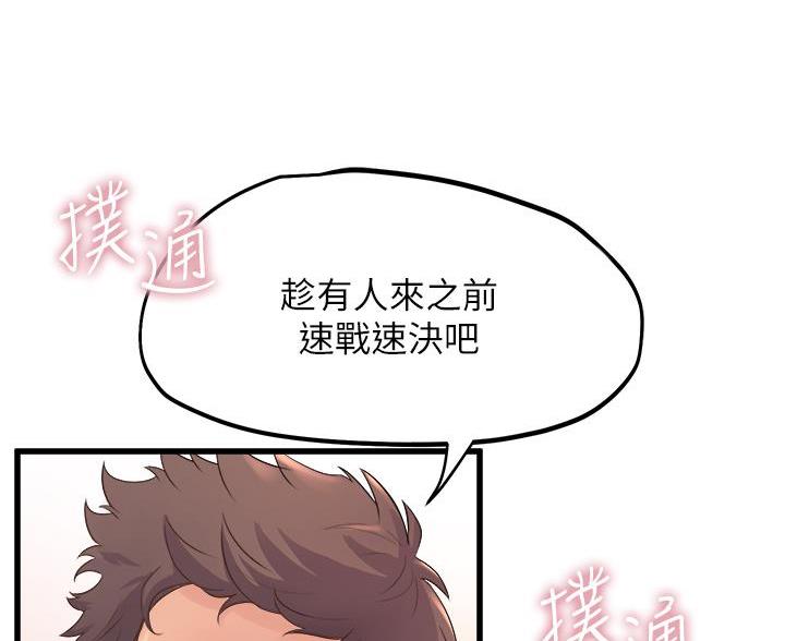 《舞蹈系的日子》第45话 第28页