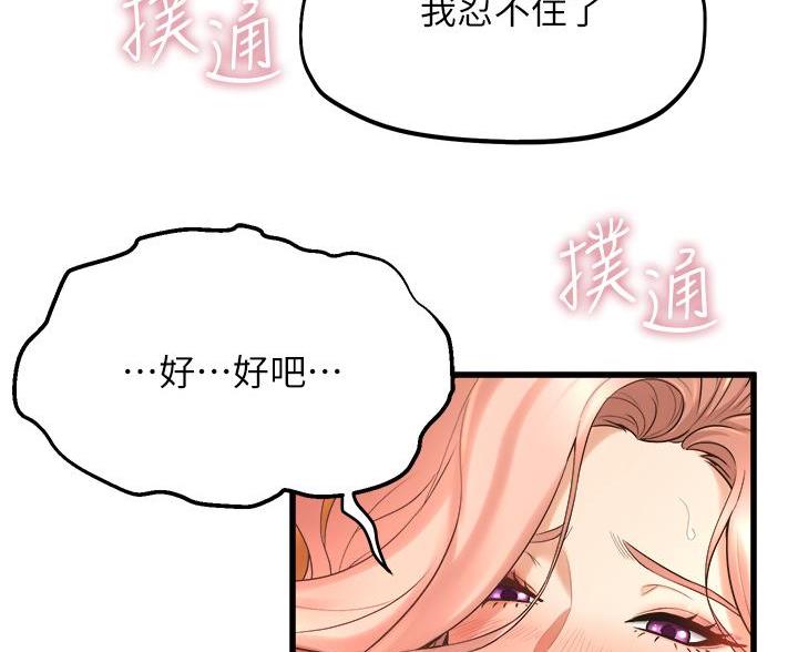《舞蹈系的日子》第45话 第30页