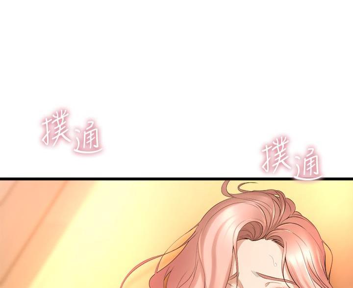 《舞蹈系的日子》第45话 第33页