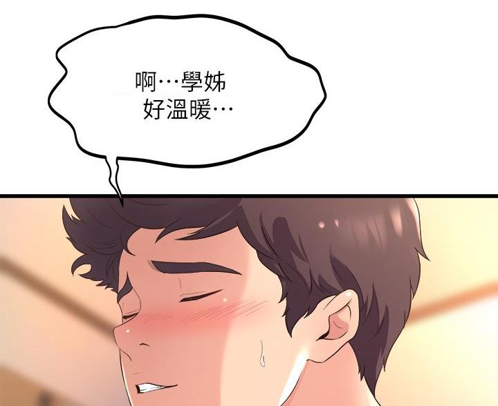 《舞蹈系的日子》第45话 第35页