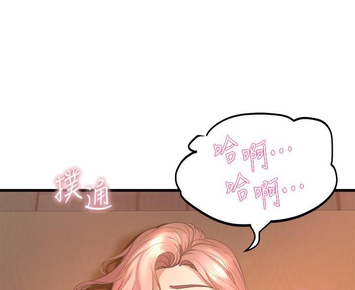 《舞蹈系的日子》第45话 第3页