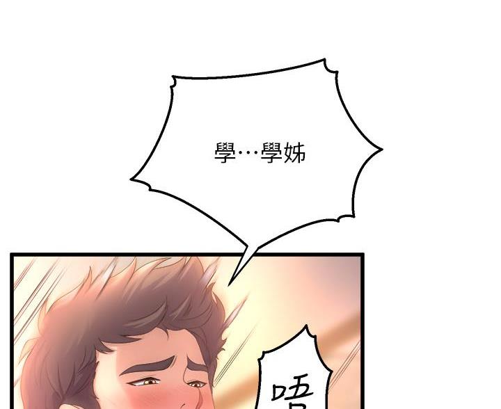 《舞蹈系的日子》第45话 第41页